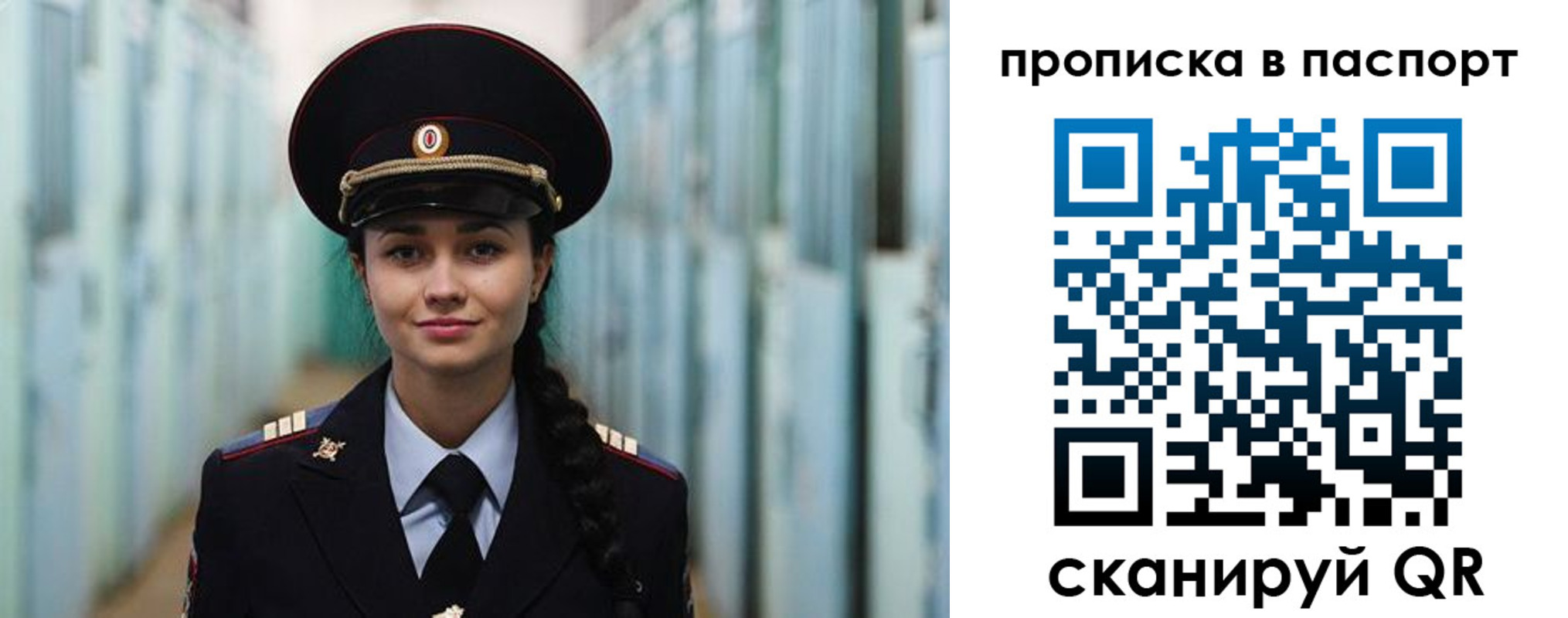 прописка законно в Бурятии