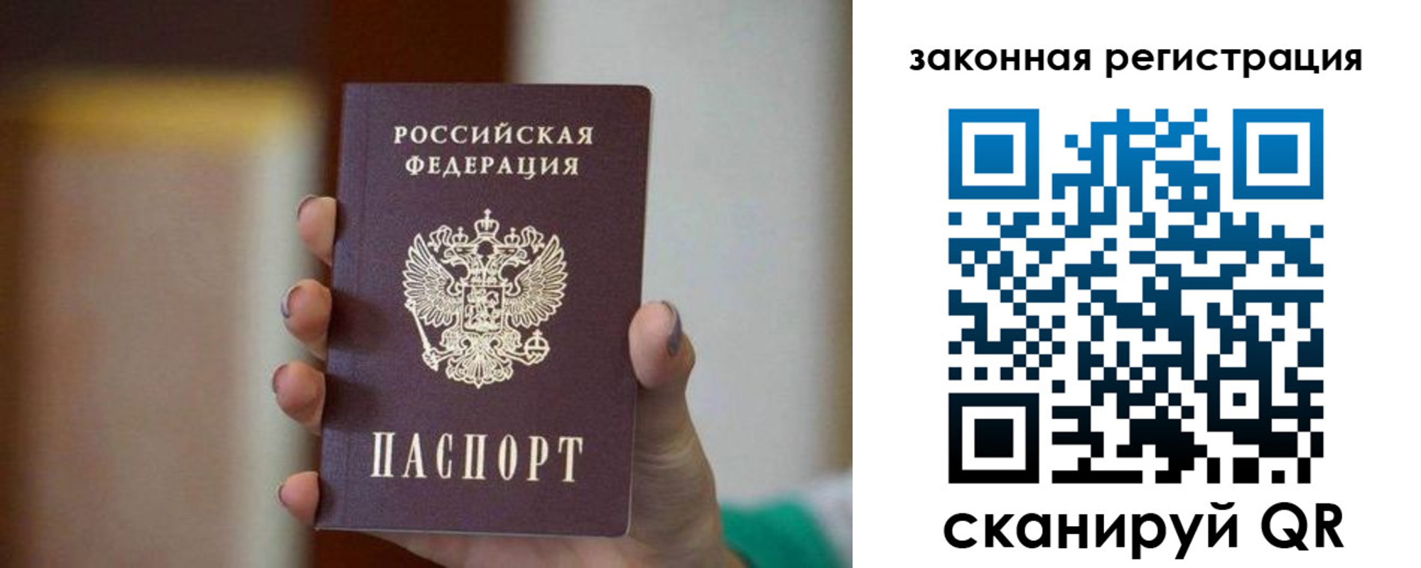 где прописаться в Бурятии