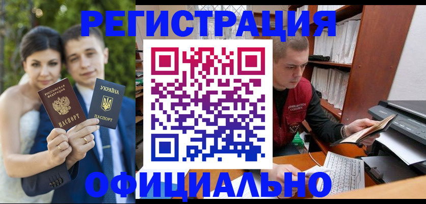 временная регистрация надежно в Бурятии