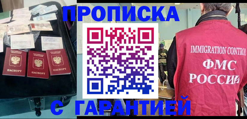 миграционный учет в Бурятии