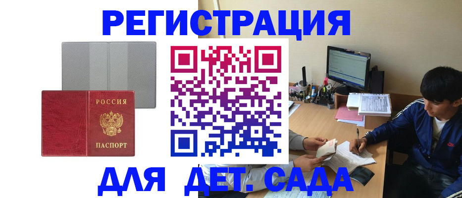 прописка гарантия в Бурятии