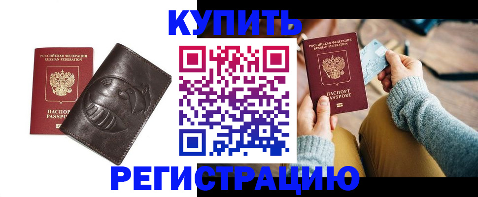 временная регистрация госуслуги в Бурятии