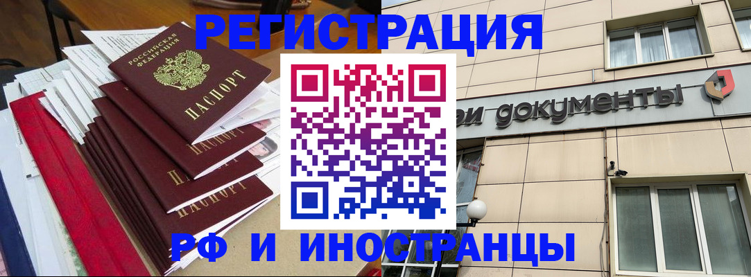 регистрация для школы в Бурятии